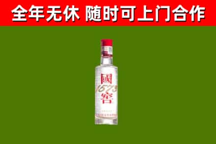 铜川回收国窖1573