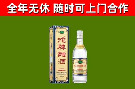 铜川烟酒回收80沱牌曲酒2.jpg