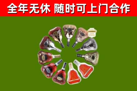 铜川烟酒回收XO洋酒.jpg