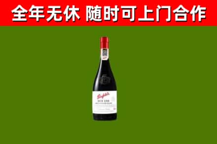 铜川烟酒回收奔富红酒.jpg