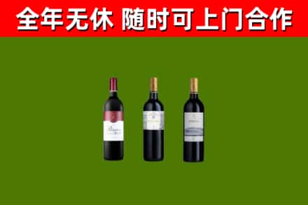 铜川烟酒回收拉菲红酒.jpg